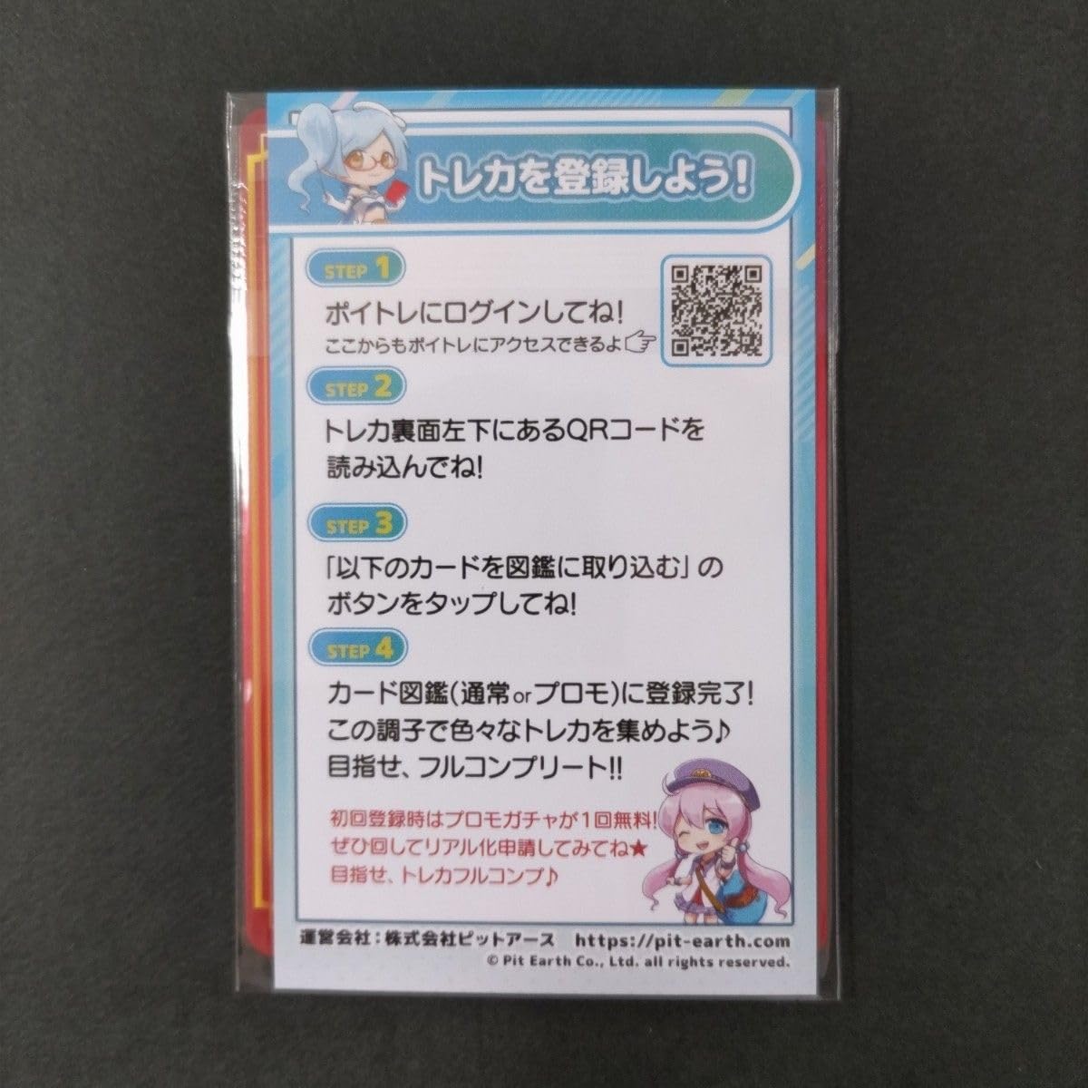 大友ソウリン　コスプレver. 未開封　限定プロモ　④ 大友ソウリン コスプレver. 未開封 限定プロモ ④ - メルカリ